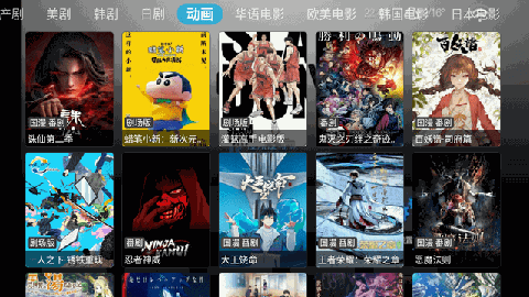 味精影视仓 V20240401截图1