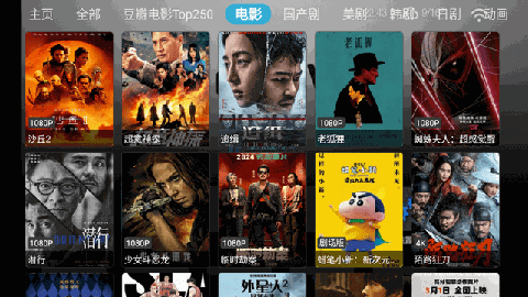 味精影视仓 V20240401截图4