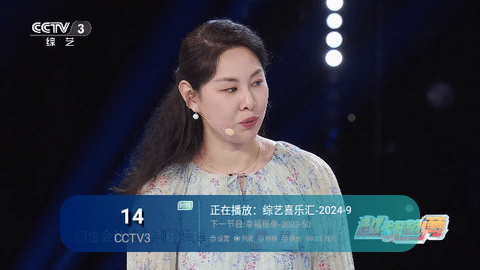 兔崽子TV V5.3.89截图2