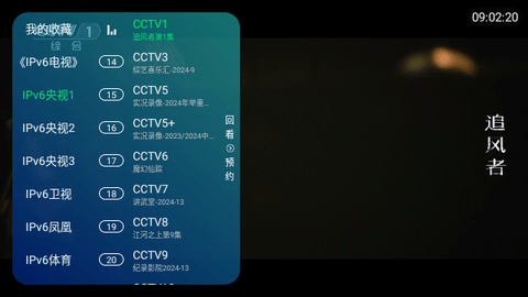 兔崽子TV V5.3.89截图3