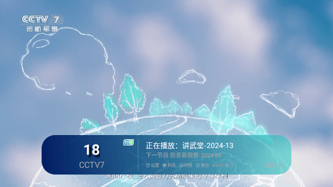 兔崽子TV V5.3.89截图4