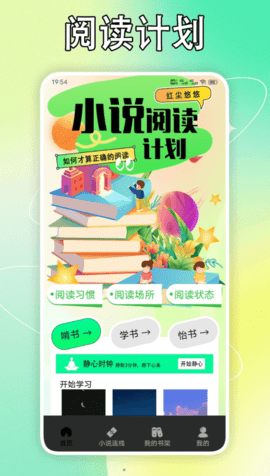 耽美小说阅读器 V1.2截图3