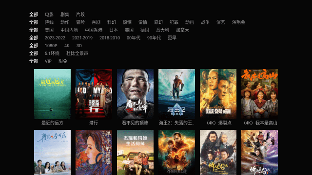 元响影院 V4.2.0截图2