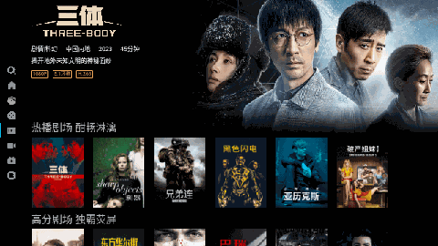 元响影院 V4.2.0截图3