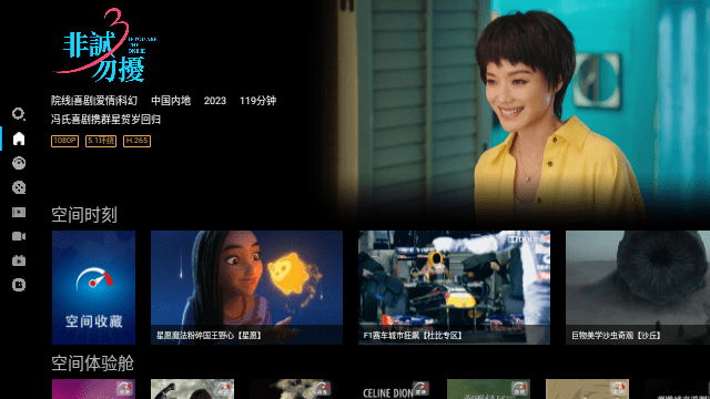元响影院 V4.2.0截图4