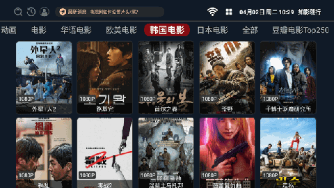 如影随行 V3.1.231024截图1