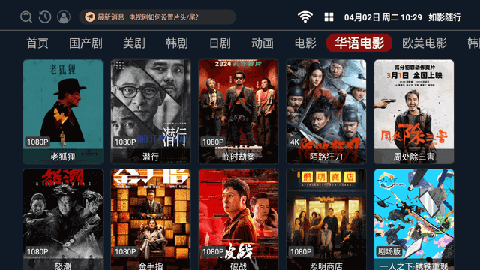 如影随行 V3.1.231024截图2