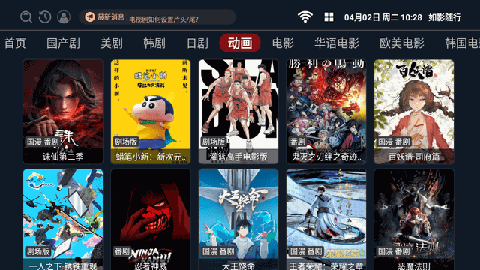 如影随行 V3.1.231024截图3