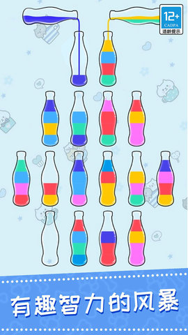 彩色水排序 V1.0.3截图5