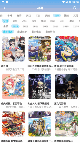 风启影视 V6.6.1截图1