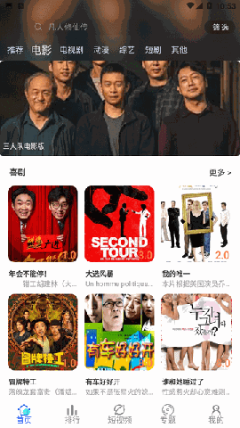 风启影视 V6.6.1截图3