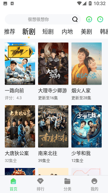 水牛影院 V1.6.3截图4
