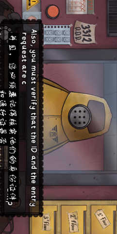 那不是我的邻居 V1.0截图2