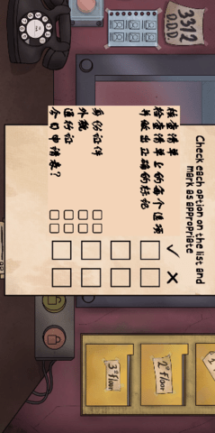 那不是我的邻居 V1.0截图3
