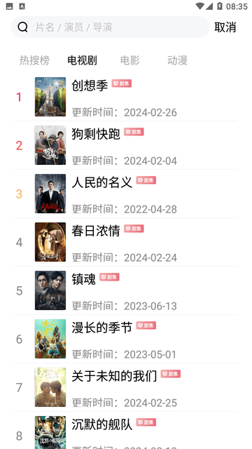 瓜子追剧 V1.6.3截图2