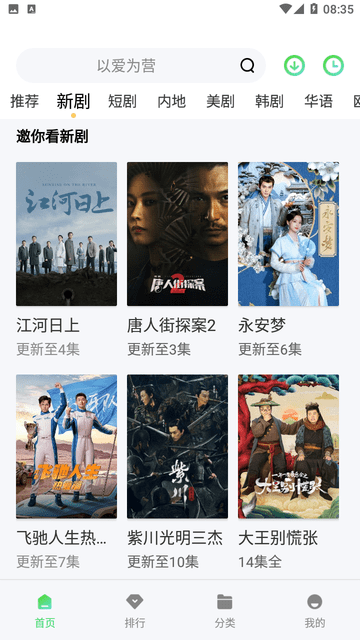 瓜子追剧 V1.6.3截图3