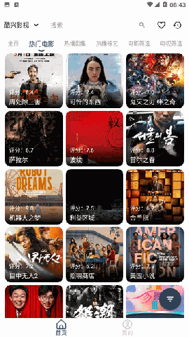 酷兴影视 V1.0.9截图2