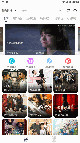 酷兴影视 V1.0.9截图3