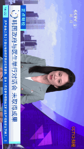 汽水电视 V1.1.1截图4