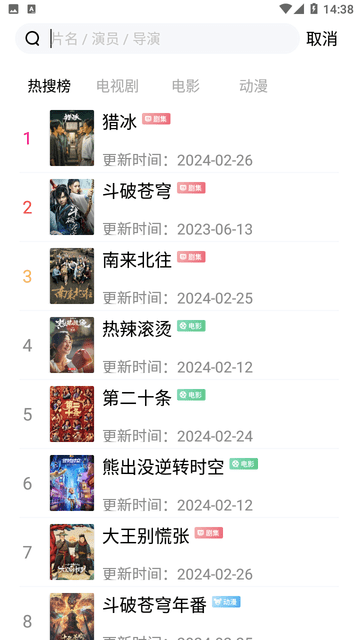 蓝雨影院 V1.6.3截图3