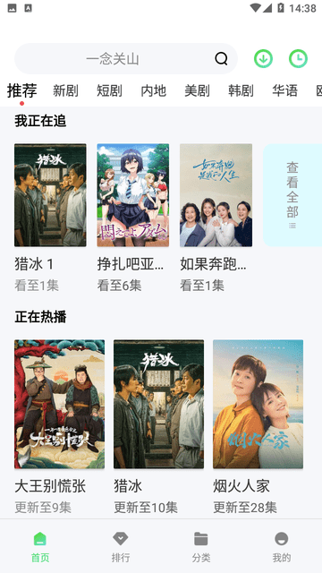 蓝雨影院 V1.6.3截图4