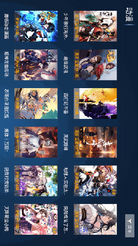 新乐影院 V2.1截图2