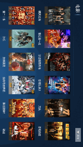 新乐影院 V2.1截图3