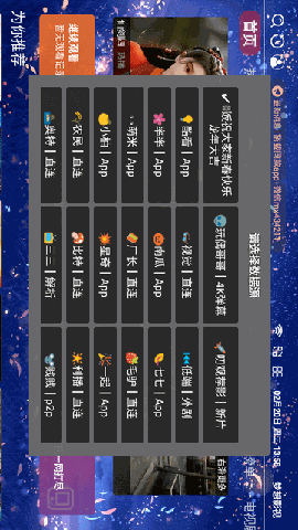 梦想影视 V3.4.1截图2