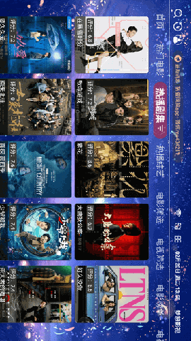 梦想影视 V3.4.1截图3