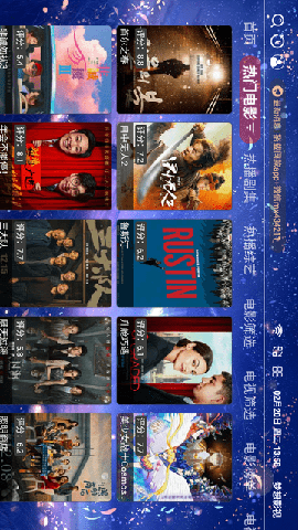 梦想影视 V3.4.1截图4