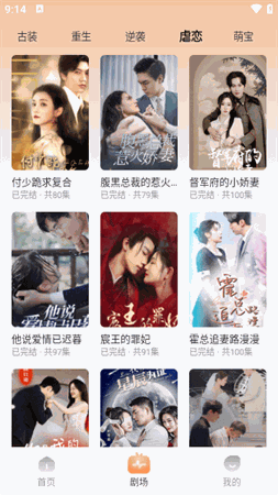 星辰短剧 V1.4.2截图3