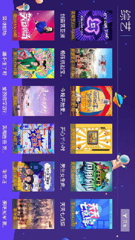 熊猫视界 V5.0.230719截图1