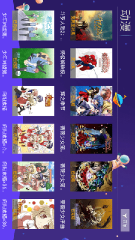 熊猫视界 V5.0.230719截图2