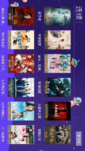 熊猫视界 V5.0.230719截图3