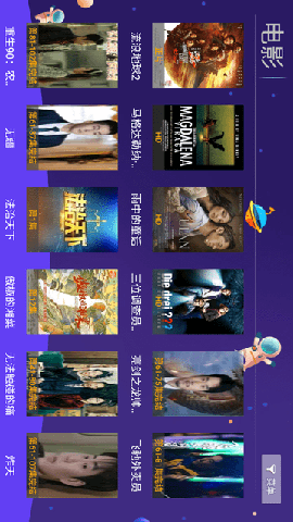 熊猫视界 V5.0.230719截图4