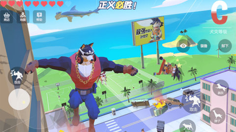 狗哥模拟器 V3.1.9截图3