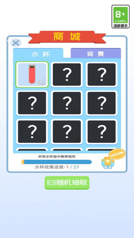 水排序解谜大师 V1.0截图1