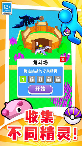 精灵小岛 V1.0.3截图2