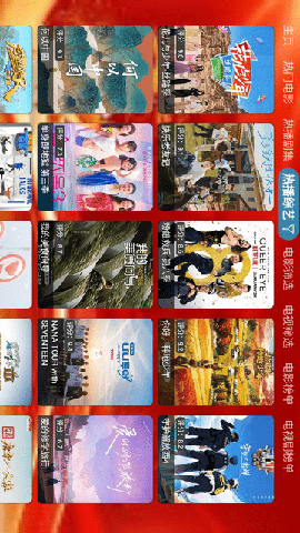 龙年大吉影视仓 V5.0.23截图1