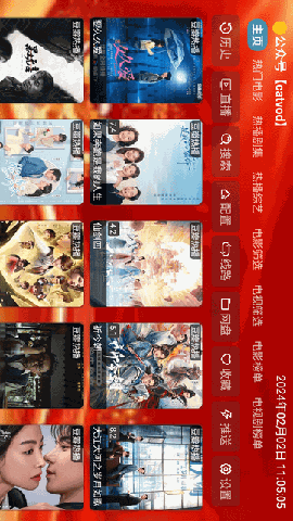 龙年大吉影视仓 V5.0.23截图4
