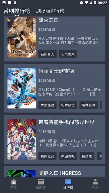 吾次元 V1.0.0截图1