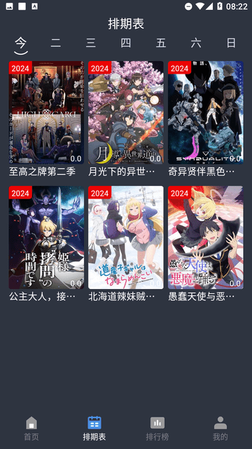 吾次元 V1.0.0截图2