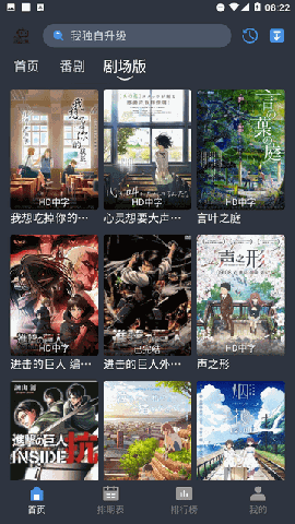 吾次元 V1.0.0截图3