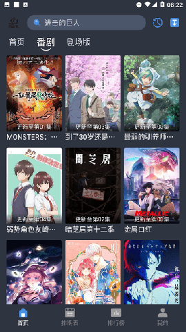 吾次元 V1.0.0截图4