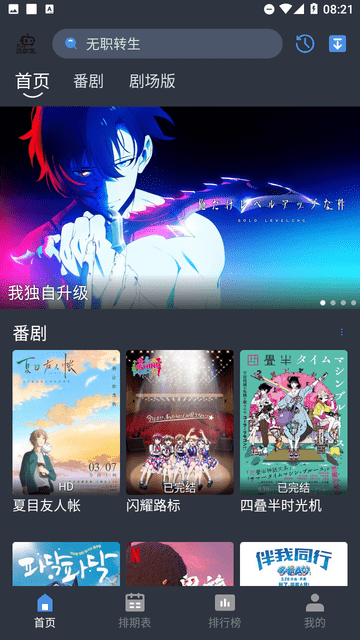 吾次元 V1.0.0截图5