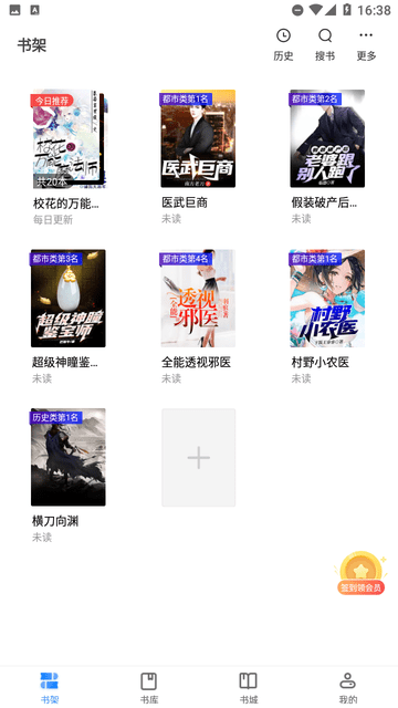 魔爪小说 V3.00.55截图1