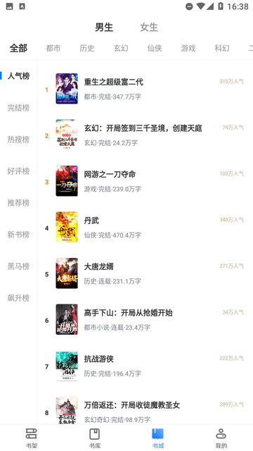 魔爪小说 V3.00.55截图4