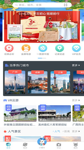 小鹿导游 V3.6.8截图1