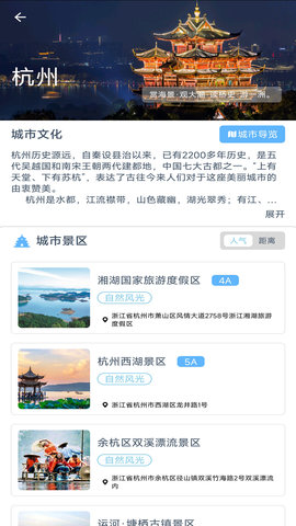 小鹿导游 V3.6.8截图2