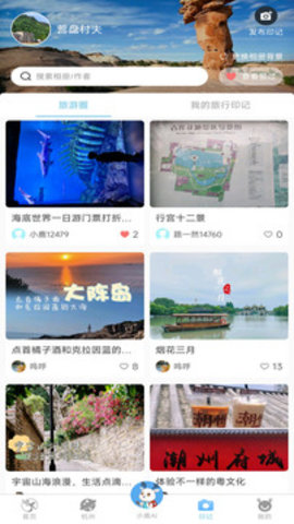 小鹿导游 V3.6.8截图3